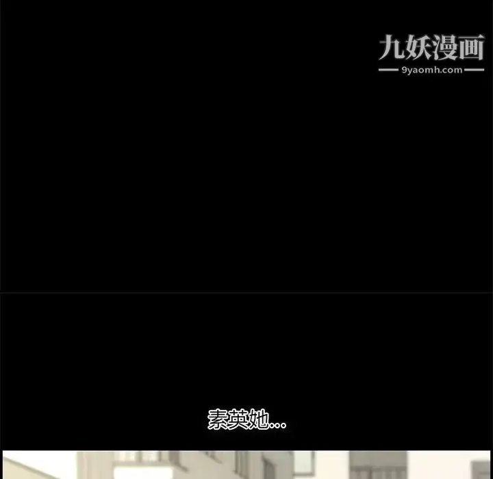 漫画《新婚夫妇》第17话第40张图