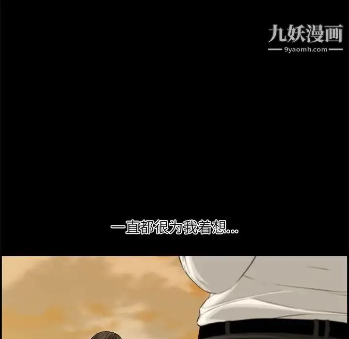 漫画《新婚夫妇》第17话第42张图