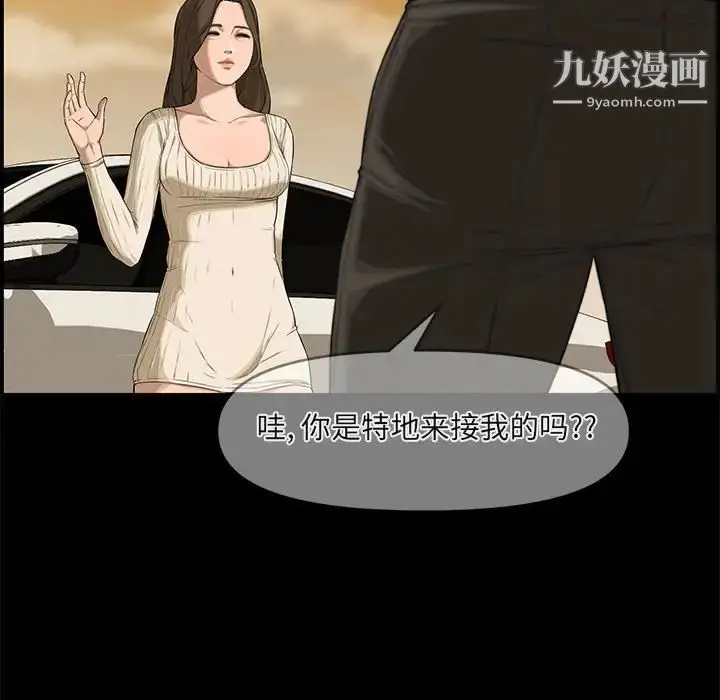 漫画《新婚夫妇》第17话第43张图