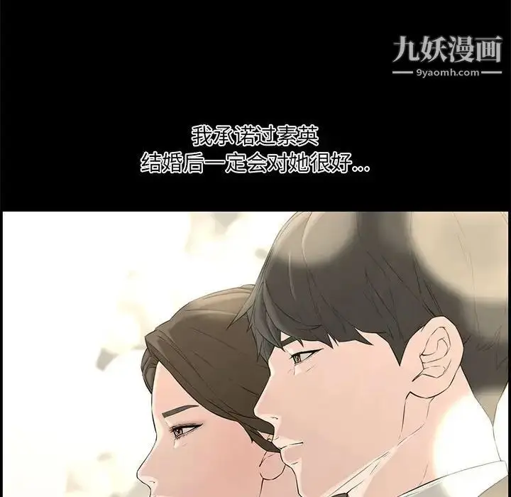 漫画《新婚夫妇》第17话第46张图