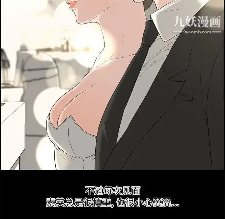 漫画《新婚夫妇》第17话第47张图