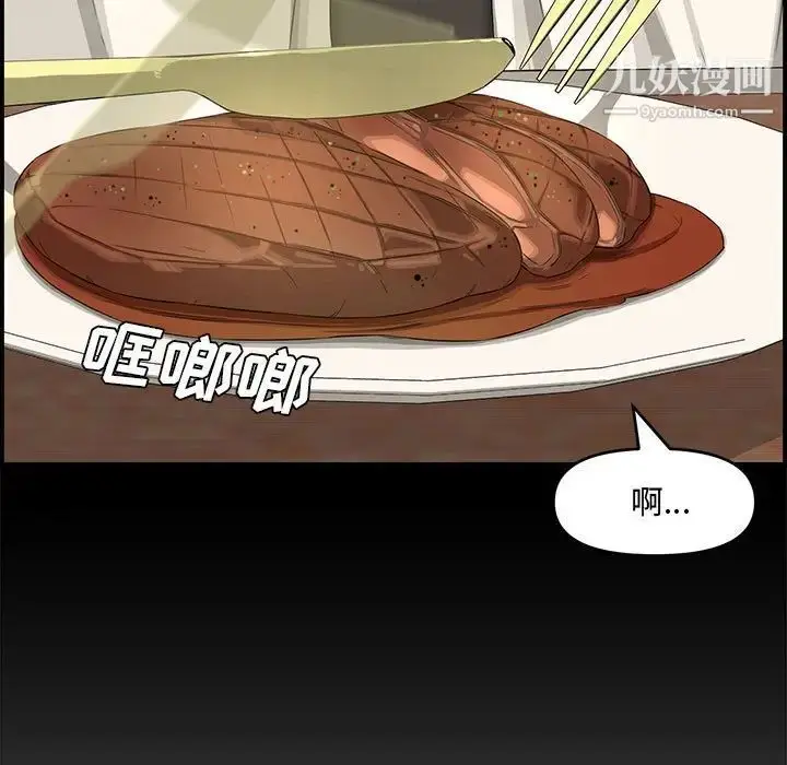 漫画《新婚夫妇》第17话第51张图