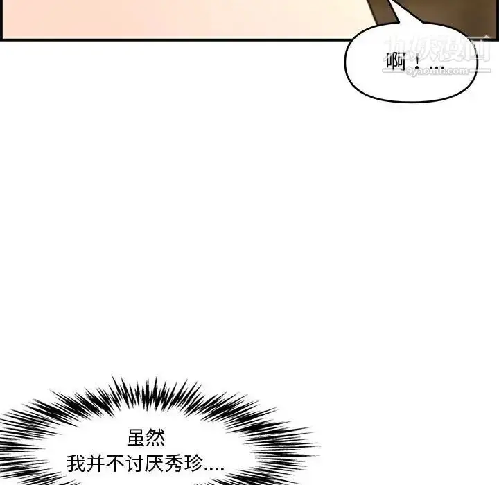 漫画《新婚夫妇》第17话第54张图