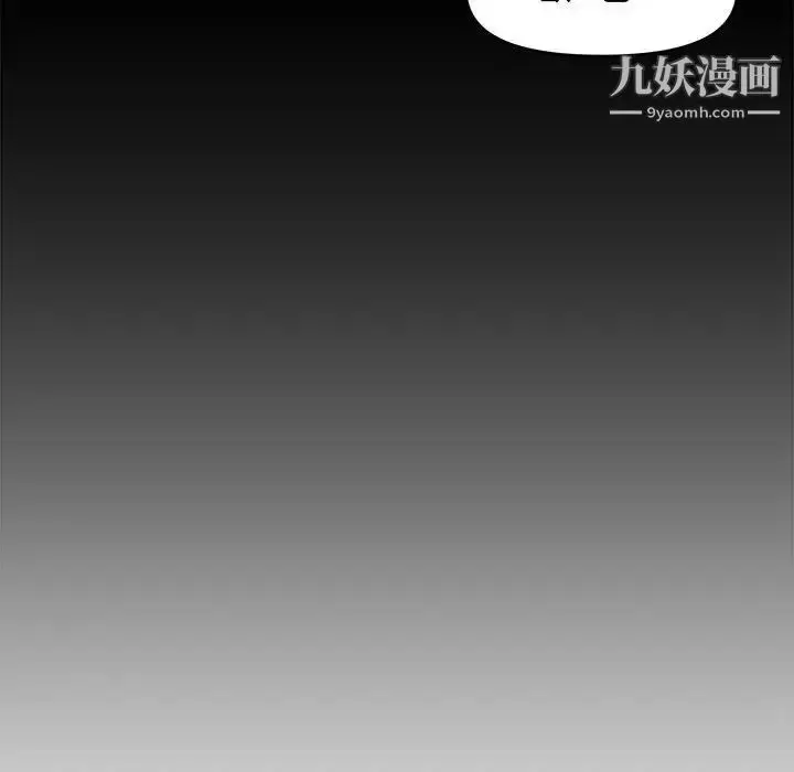 漫画《新婚夫妇》第17话第58张图