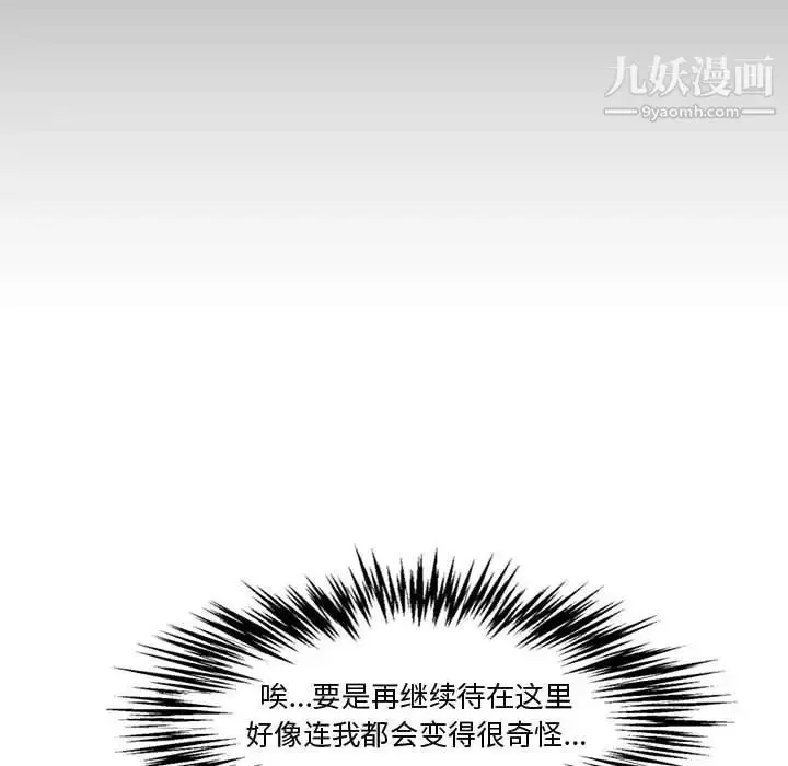 漫画《新婚夫妇》第17话第59张图