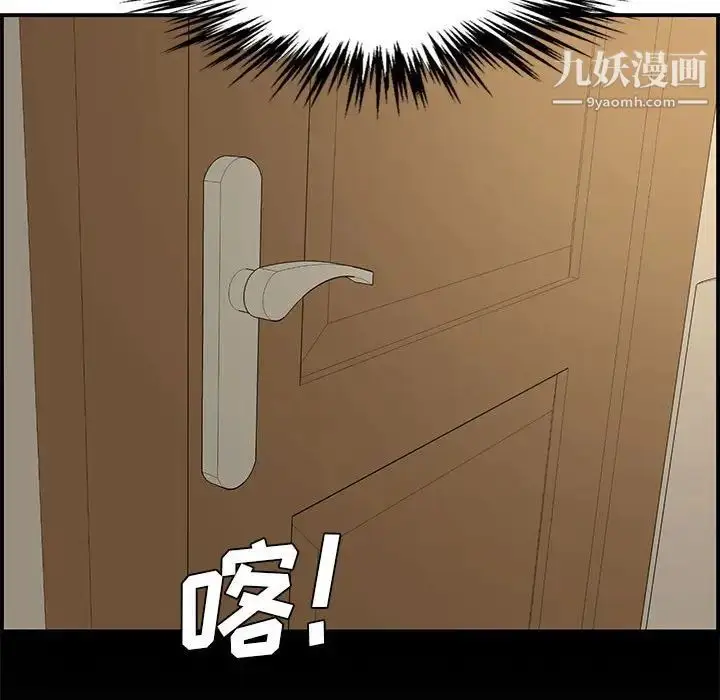 漫画《新婚夫妇》第17话第60张图