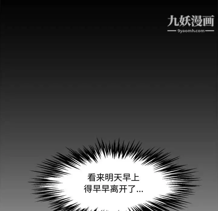 漫画《新婚夫妇》第17话第61张图