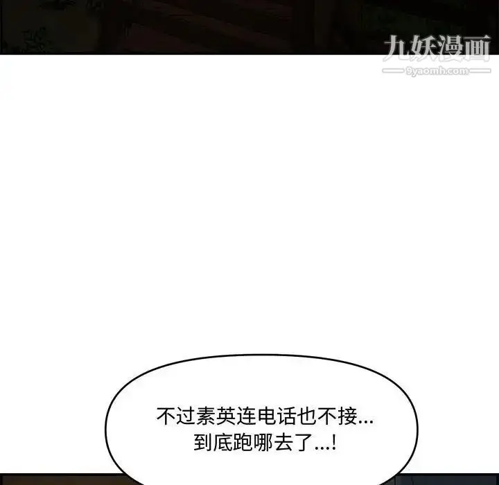 漫画《新婚夫妇》第17话第64张图