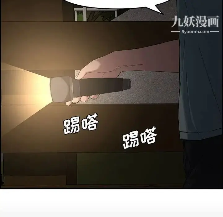 漫画《新婚夫妇》第17话第65张图