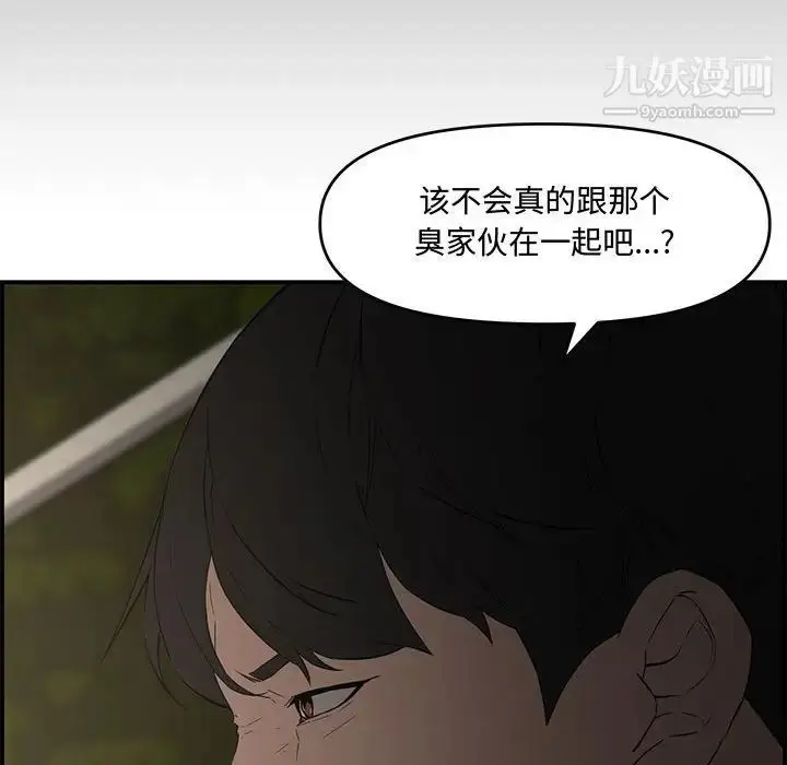 漫画《新婚夫妇》第17话第69张图