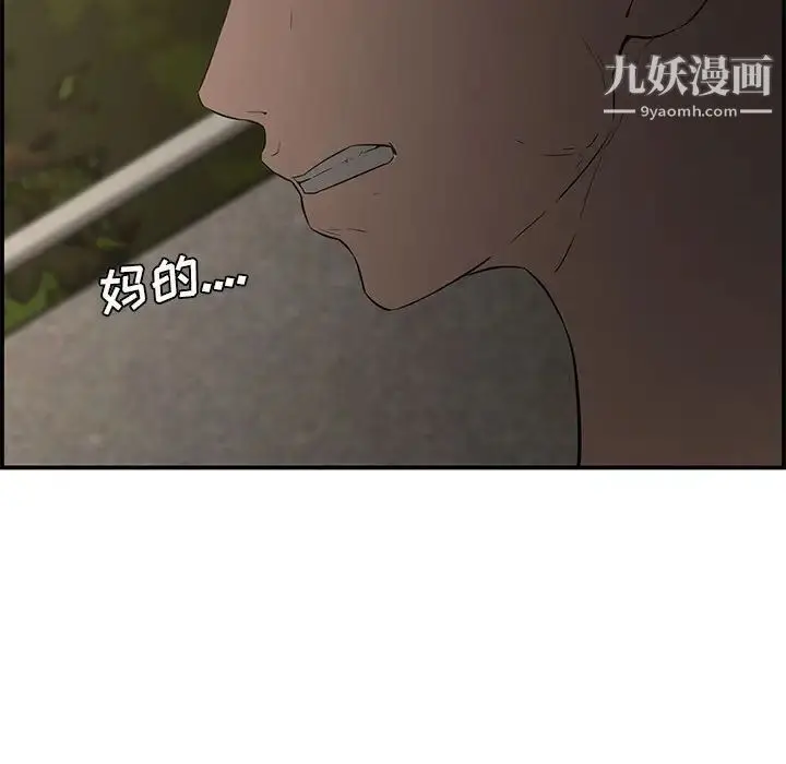 漫画《新婚夫妇》第17话第70张图