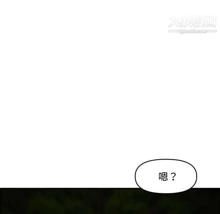 漫画《新婚夫妇》第17话第71张图