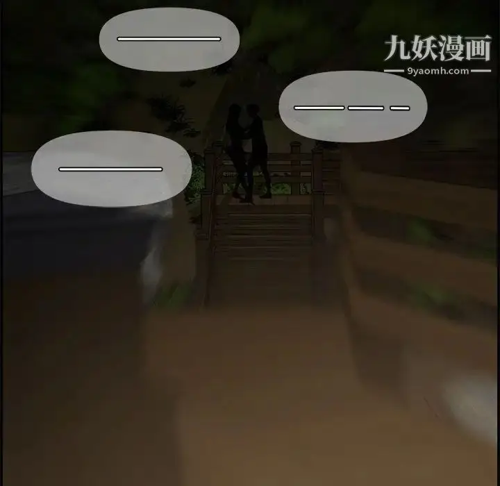 漫画《新婚夫妇》第17话第72张图