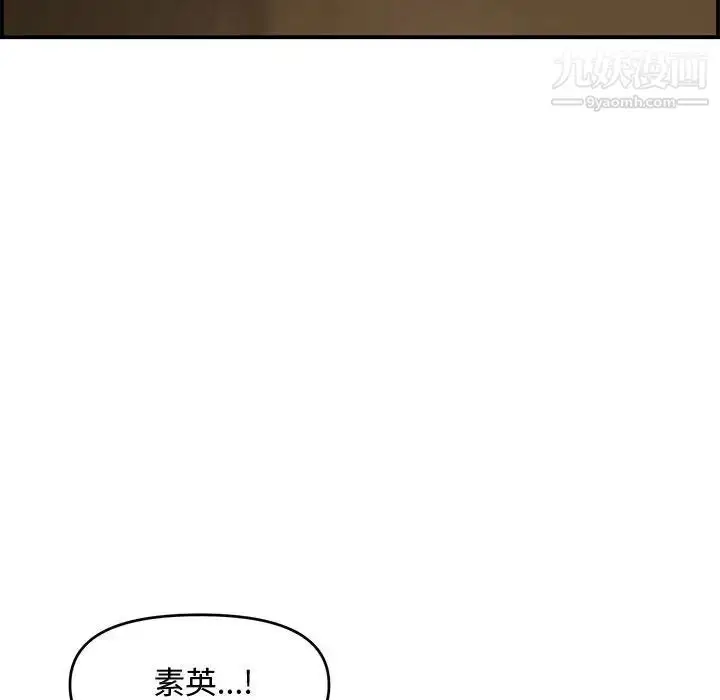 漫画《新婚夫妇》第17话第73张图