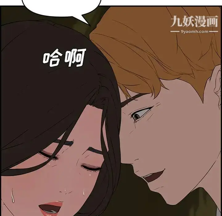 漫画《新婚夫妇》第17话第74张图