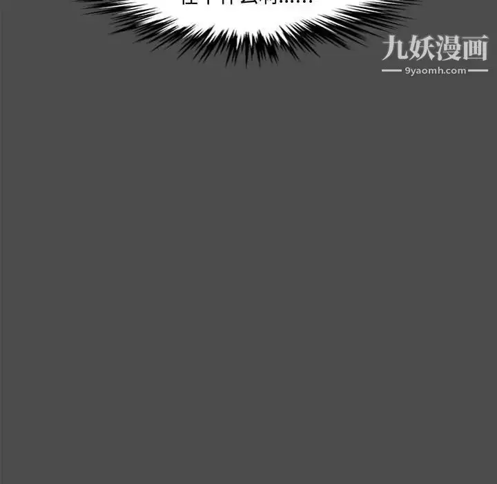 漫画《新婚夫妇》第17话第8张图