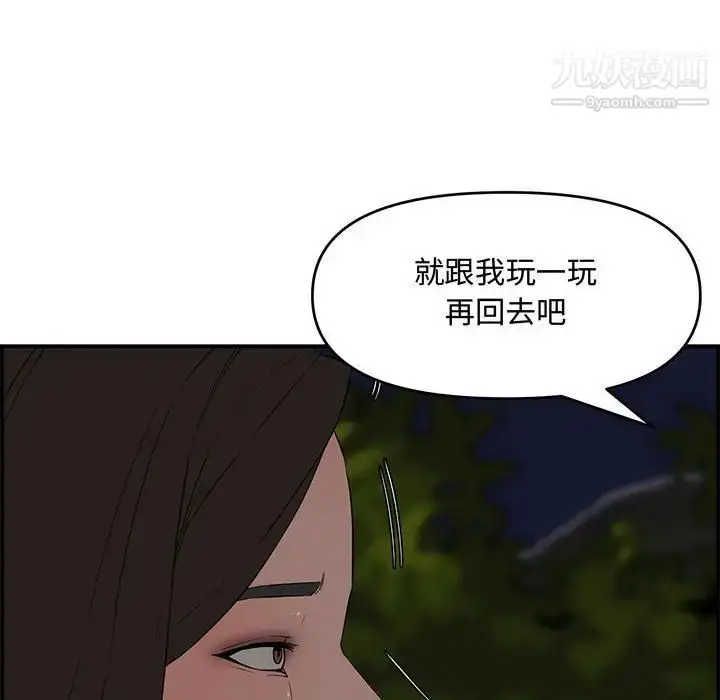 漫画《新婚夫妇》第17话第82张图