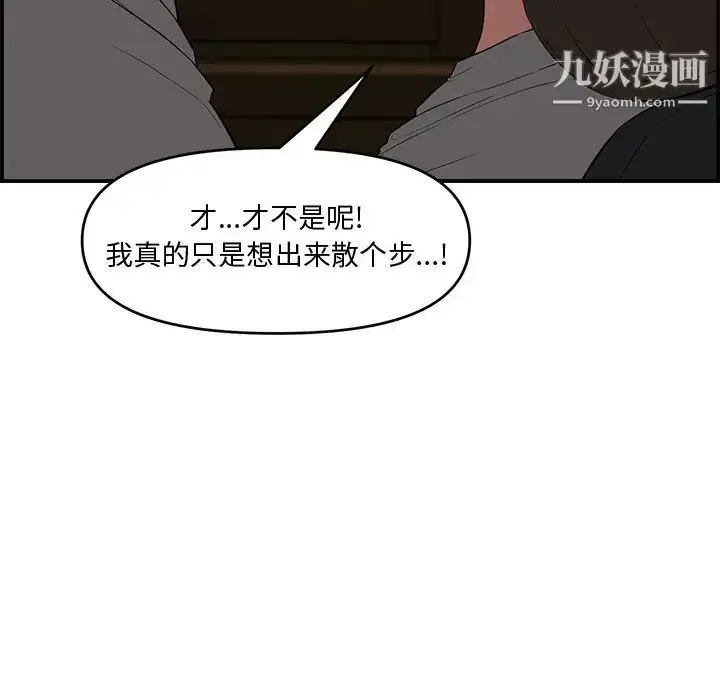 漫画《新婚夫妇》第17话第89张图