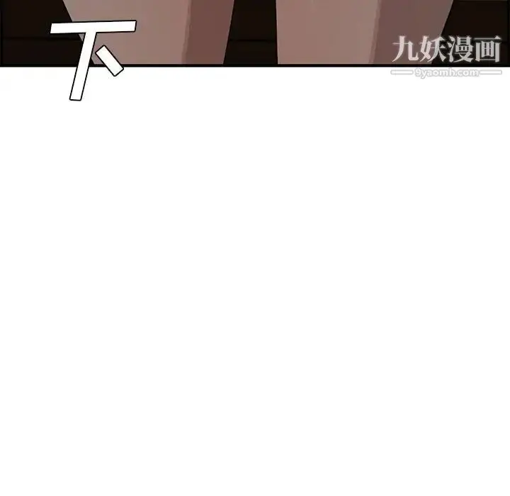 漫画《新婚夫妇》第17话第98张图