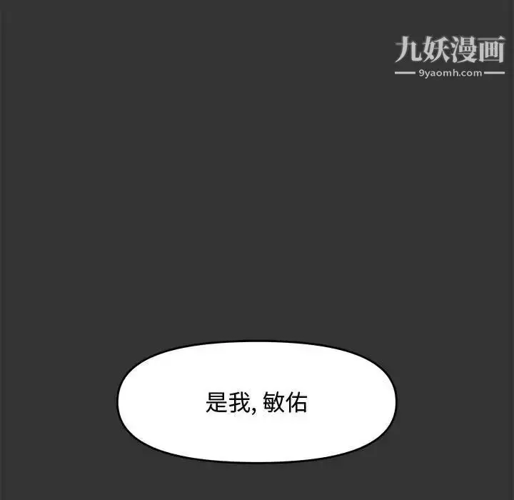 漫画《新婚夫妇》第25话第10张图