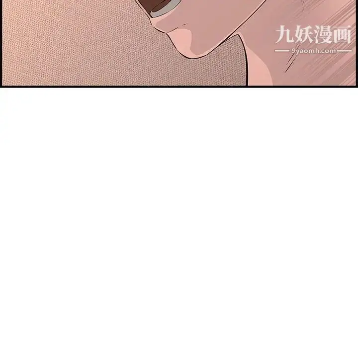 漫画《新婚夫妇》第25话第101张图