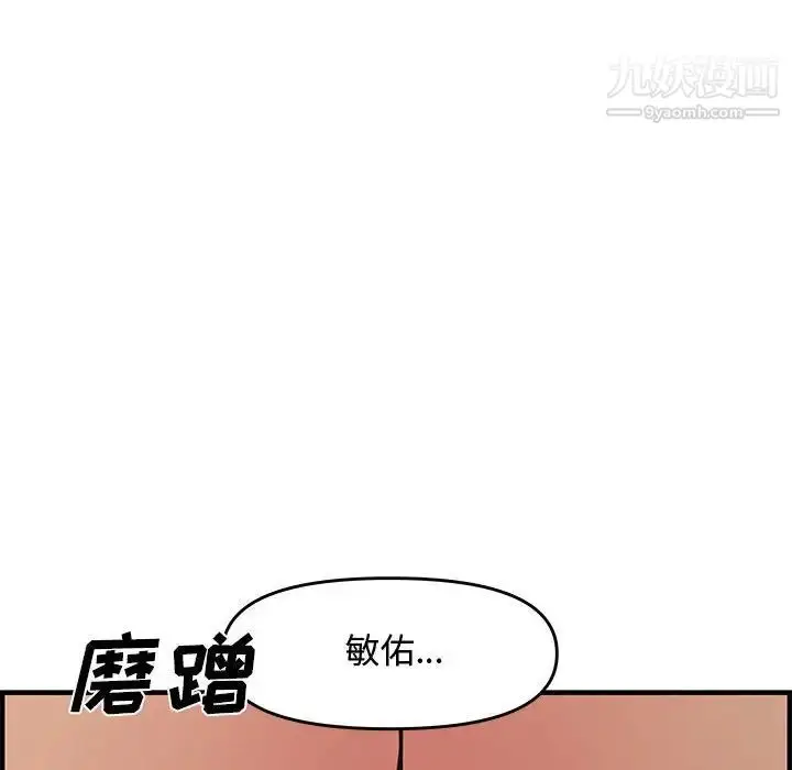 漫画《新婚夫妇》第25话第102张图