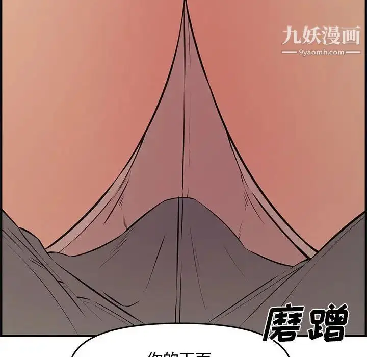 漫画《新婚夫妇》第25话第103张图