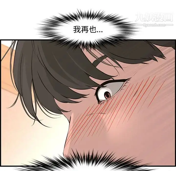 漫画《新婚夫妇》第25话第105张图