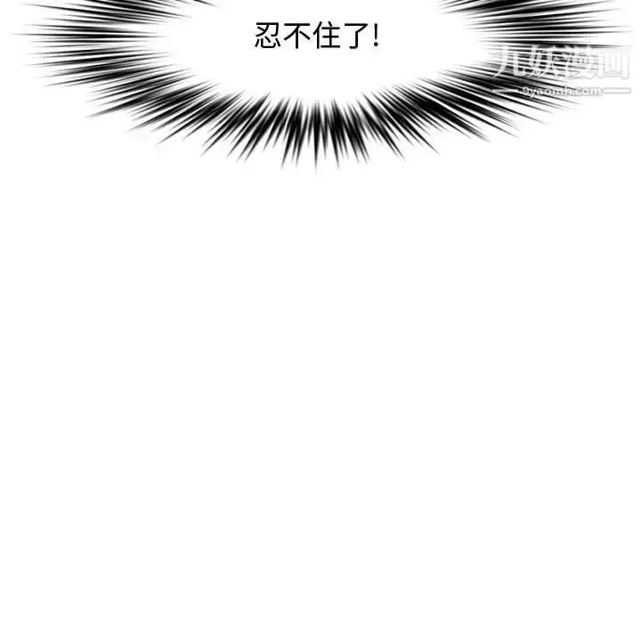 漫画《新婚夫妇》第25话第106张图