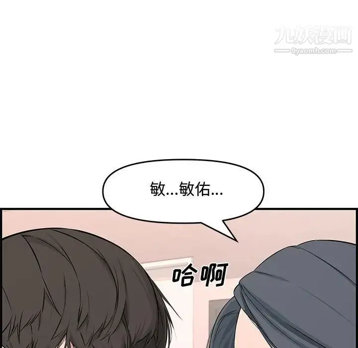 漫画《新婚夫妇》第25话第111张图