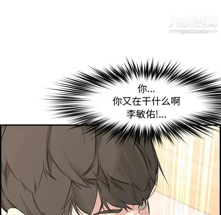 漫画《新婚夫妇》第25话第114张图