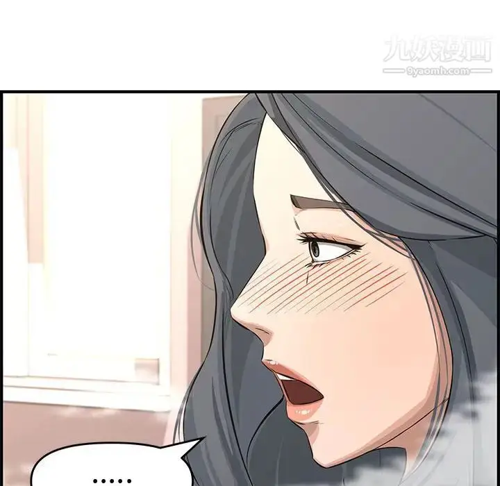 漫画《新婚夫妇》第25话第116张图