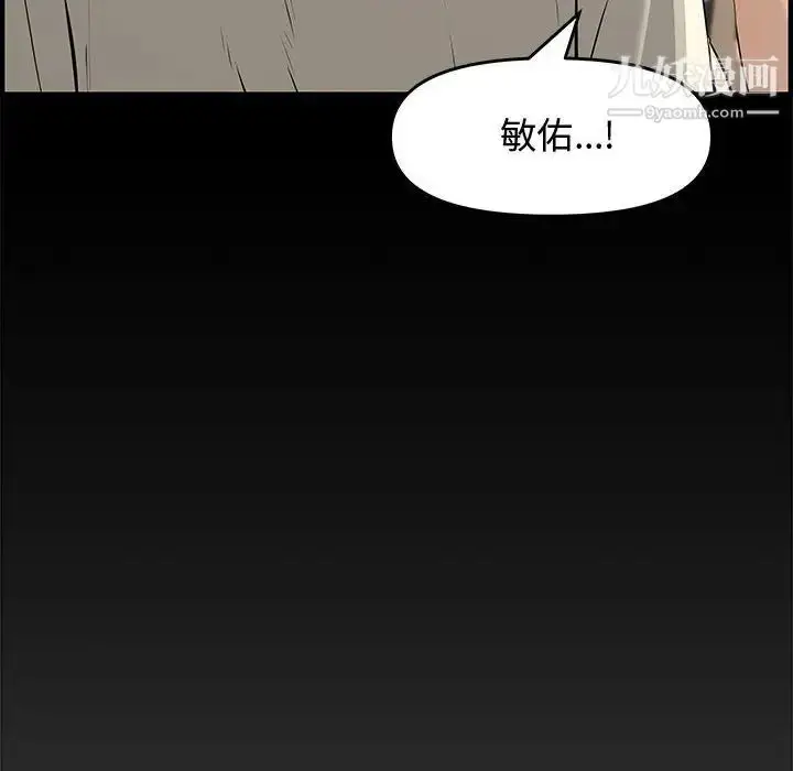 漫画《新婚夫妇》第25话第120张图