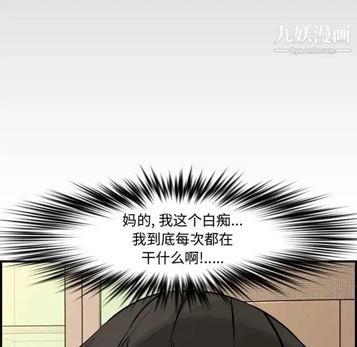 漫画《新婚夫妇》第25话第123张图