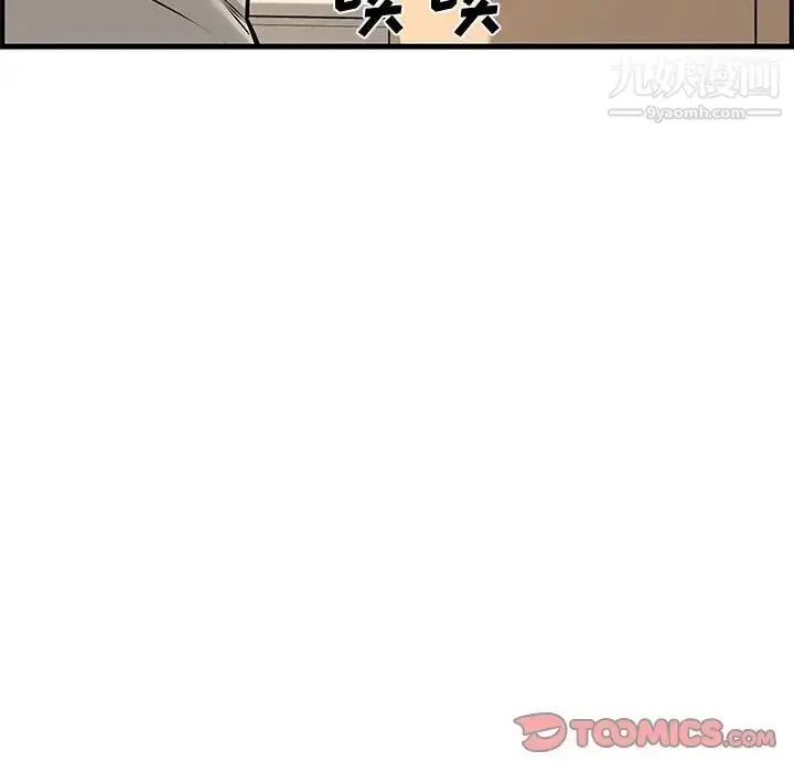 漫画《新婚夫妇》第25话第125张图