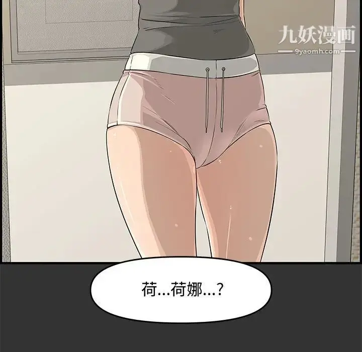 漫画《新婚夫妇》第25话第13张图