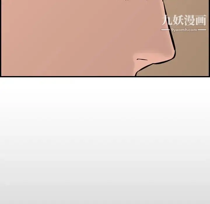 漫画《新婚夫妇》第25话第130张图