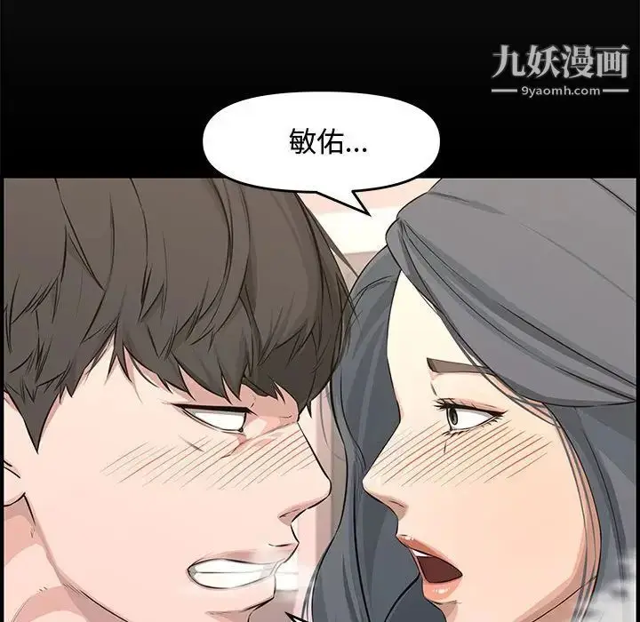 漫画《新婚夫妇》第25话第133张图