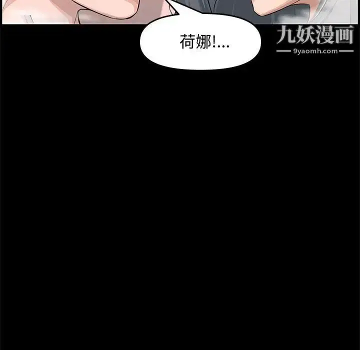 漫画《新婚夫妇》第25话第134张图