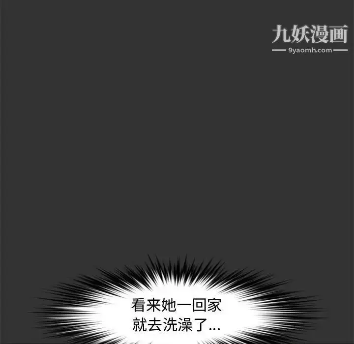 漫画《新婚夫妇》第25话第14张图