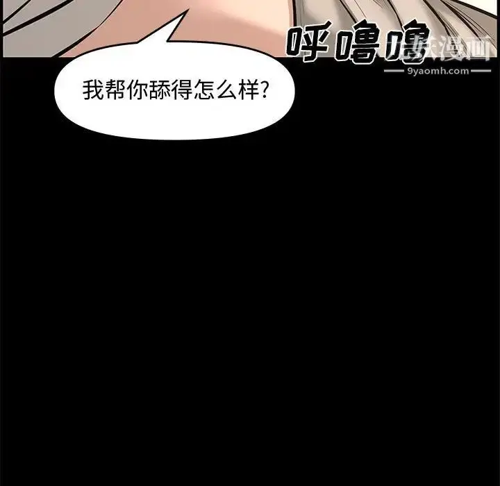 漫画《新婚夫妇》第25话第141张图