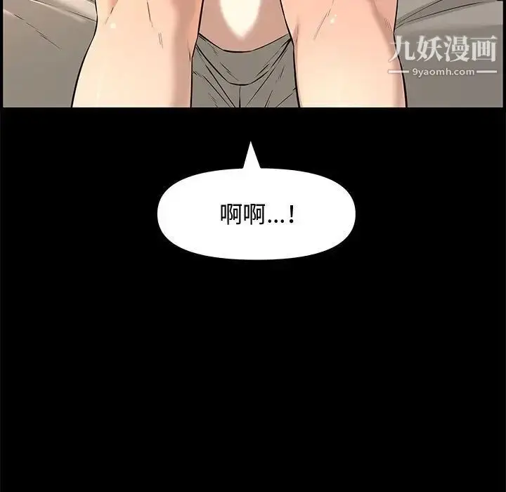 漫画《新婚夫妇》第25话第144张图