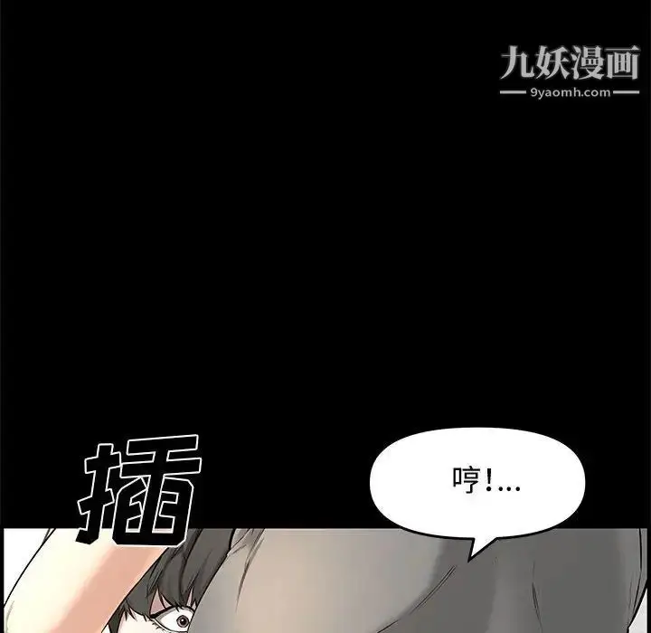 漫画《新婚夫妇》第25话第145张图