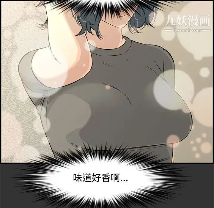 漫画《新婚夫妇》第25话第15张图