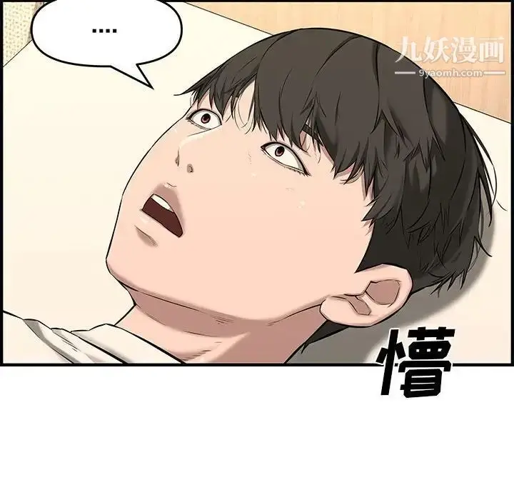 漫画《新婚夫妇》第25话第153张图