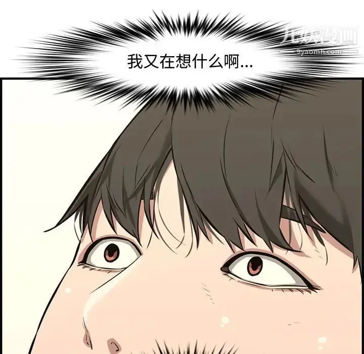 漫画《新婚夫妇》第25话第155张图