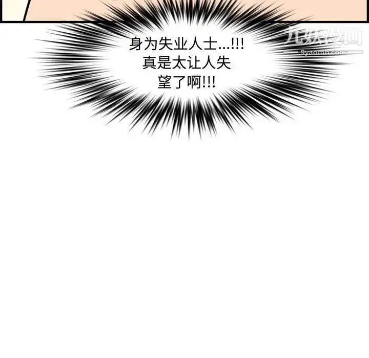 漫画《新婚夫妇》第25话第156张图