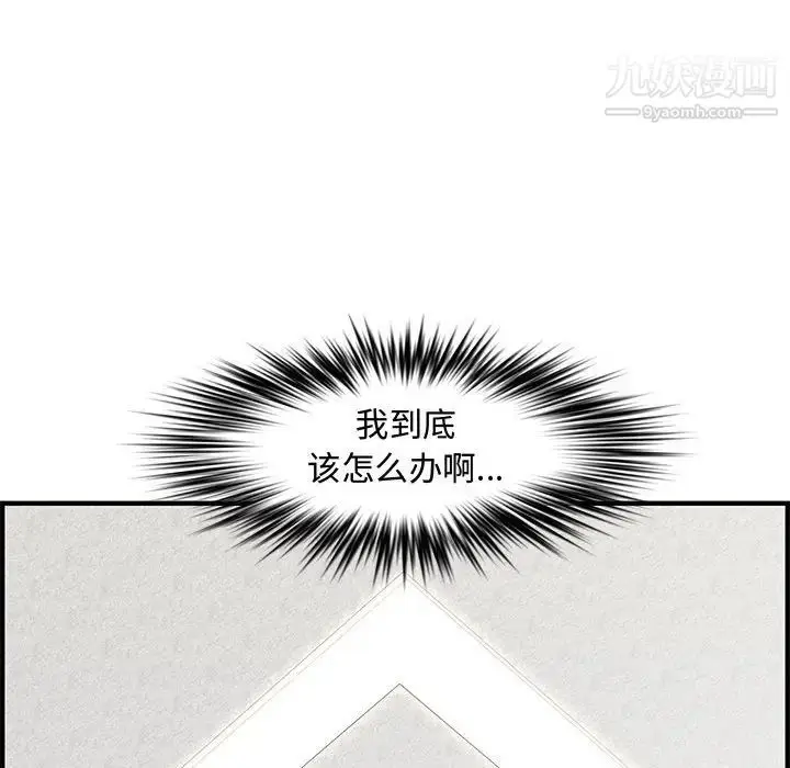 漫画《新婚夫妇》第25话第157张图