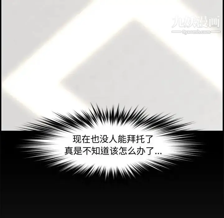漫画《新婚夫妇》第25话第160张图