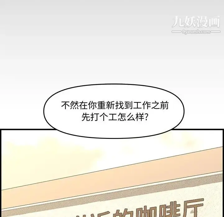 漫画《新婚夫妇》第25话第163张图